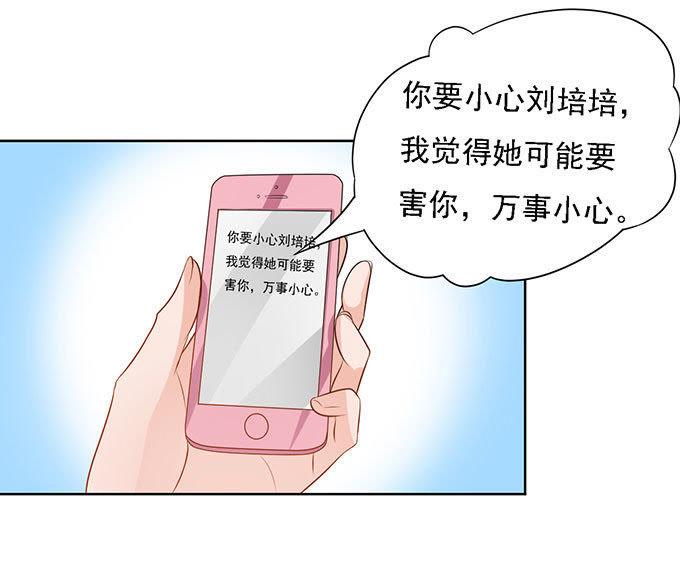 势不两立（2）-蜜桃小情人之烈爱知夏-云端漫画（第20张）