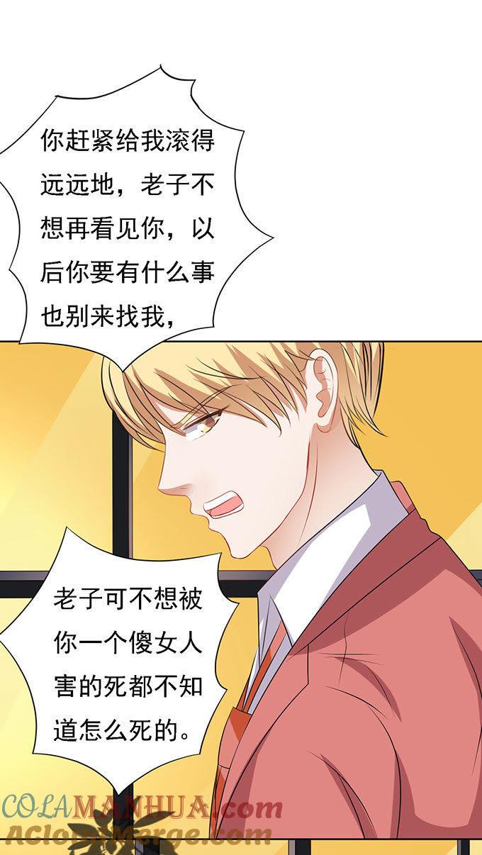 势不两立（2）-蜜桃小情人之烈爱知夏-云端漫画（第7张）