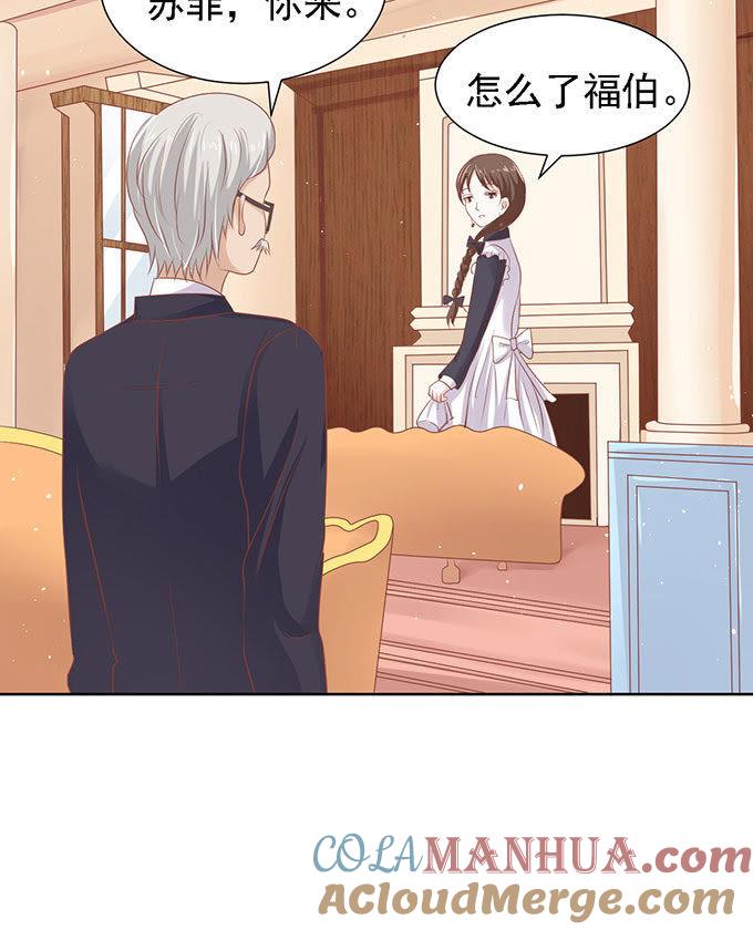 势不两立（2）-蜜桃小情人之烈爱知夏-云端漫画（第23张）