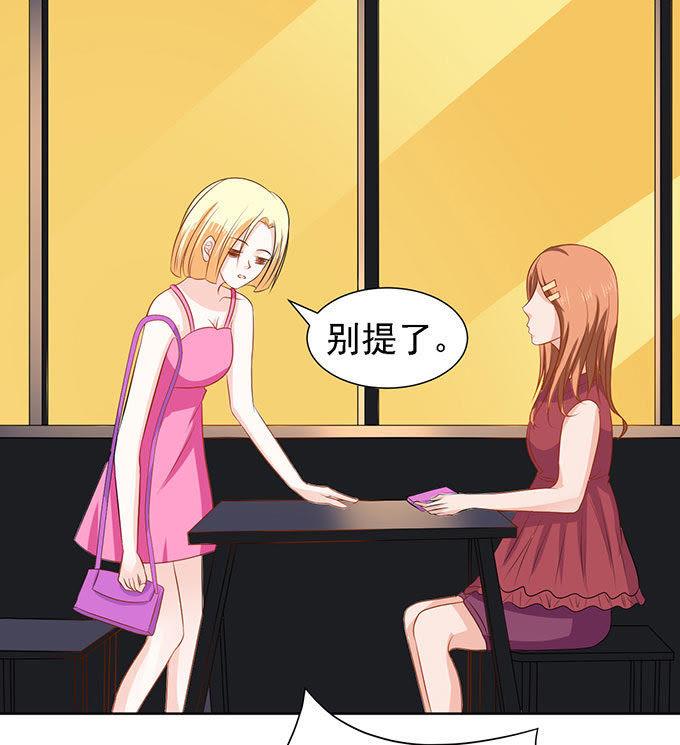 势不两立（2）-蜜桃小情人之烈爱知夏-云端漫画（第14张）