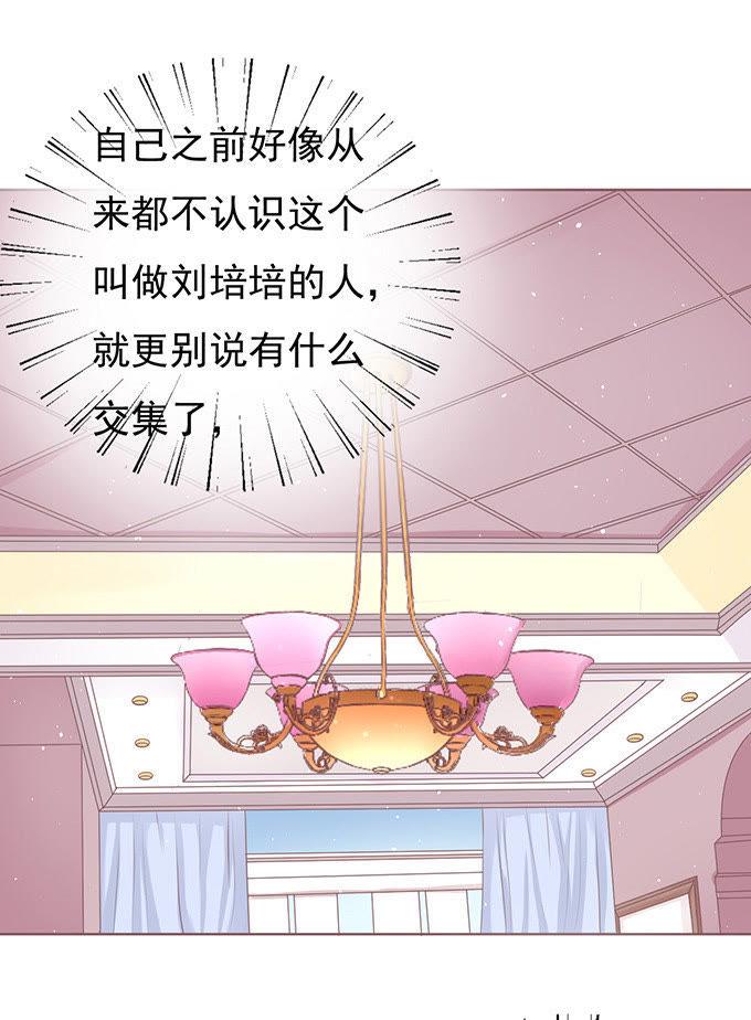 签名-蜜桃小情人之烈爱知夏-云端漫画（第4张）
