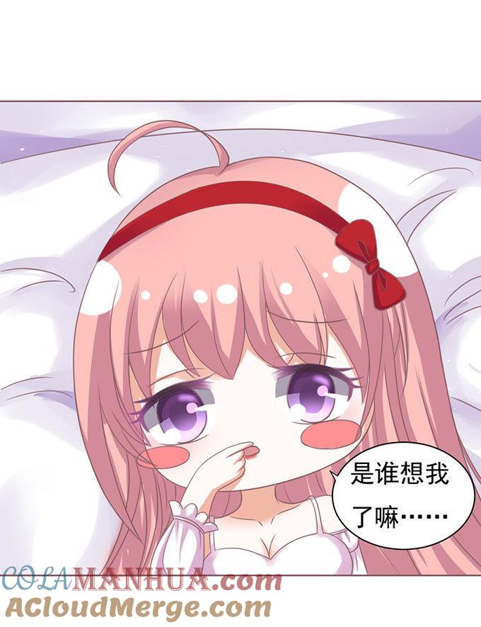 签名-蜜桃小情人之烈爱知夏-云端漫画（第3张）