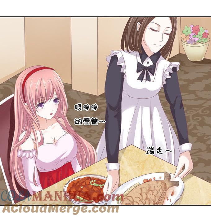 签名-蜜桃小情人之烈爱知夏-云端漫画（第23张）