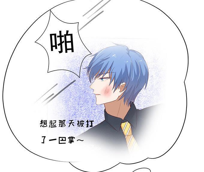 签名-蜜桃小情人之烈爱知夏-云端漫画（第20张）