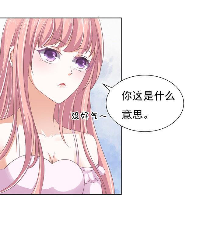 签名-蜜桃小情人之烈爱知夏-云端漫画（第26张）