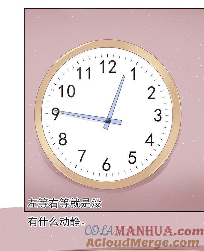 签名-蜜桃小情人之烈爱知夏-云端漫画（第11张）