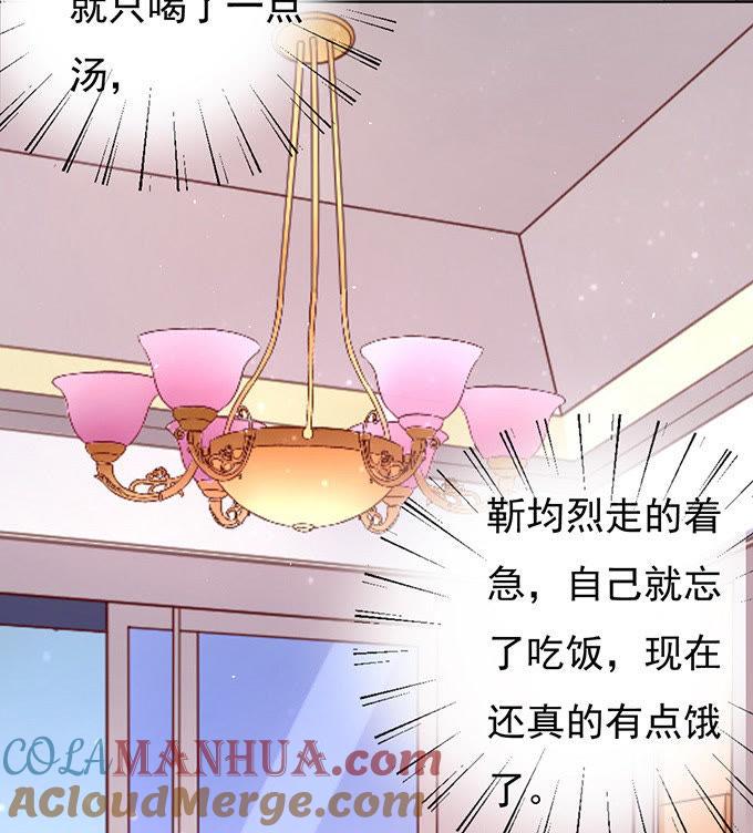 签名-蜜桃小情人之烈爱知夏-云端漫画（第9张）