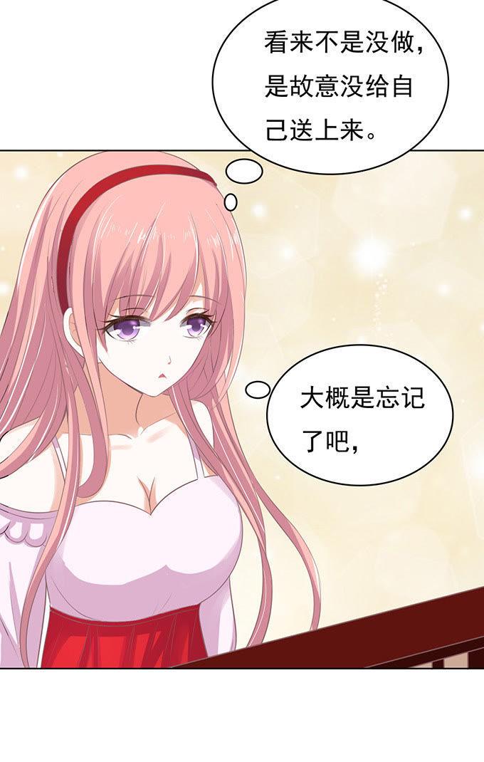 签名-蜜桃小情人之烈爱知夏-云端漫画（第16张）