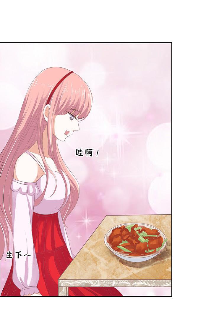 签名-蜜桃小情人之烈爱知夏-云端漫画（第18张）