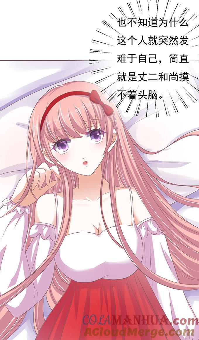 签名-蜜桃小情人之烈爱知夏-云端漫画（第5张）