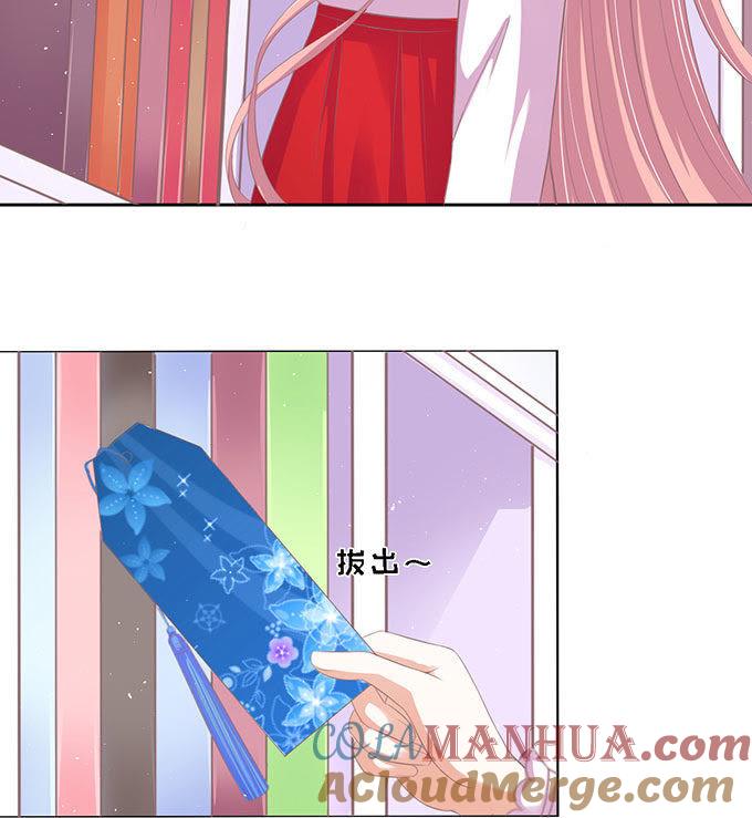 签名（2）-蜜桃小情人之烈爱知夏-云端漫画（第21张）