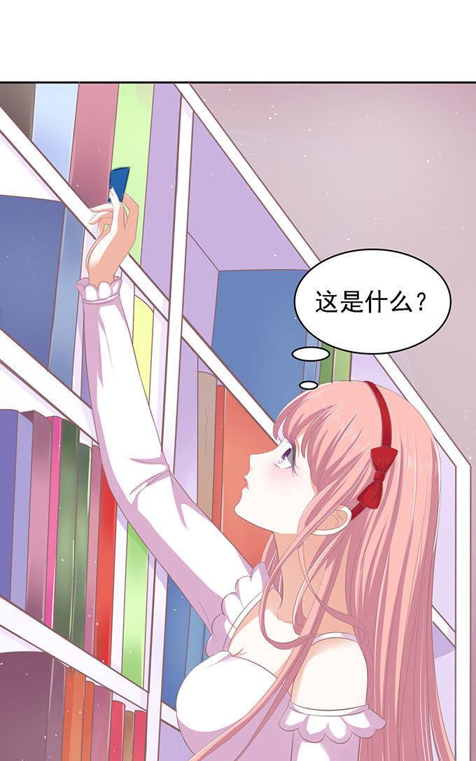 签名（2）-蜜桃小情人之烈爱知夏-云端漫画（第20张）