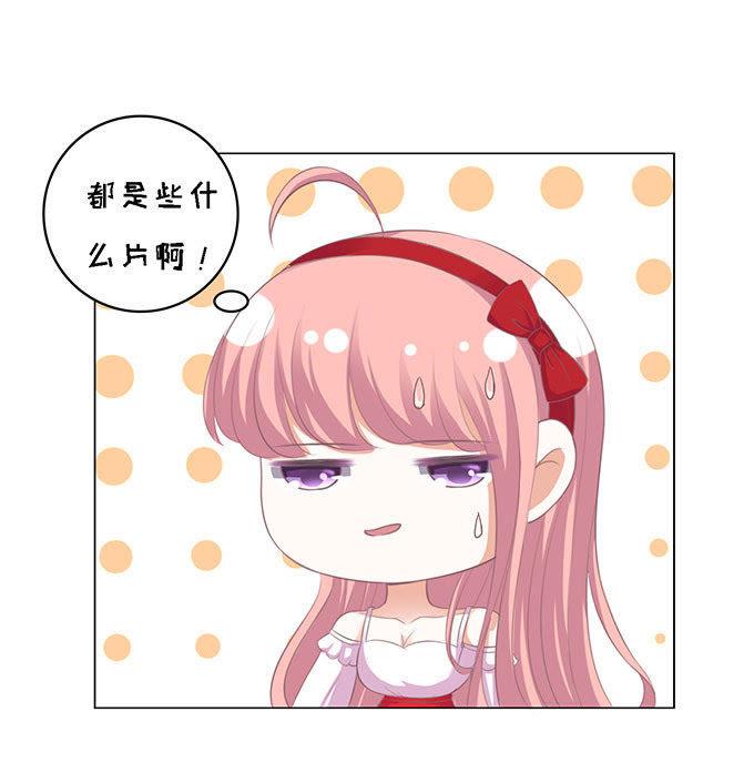 签名（2）-蜜桃小情人之烈爱知夏-云端漫画（第16张）