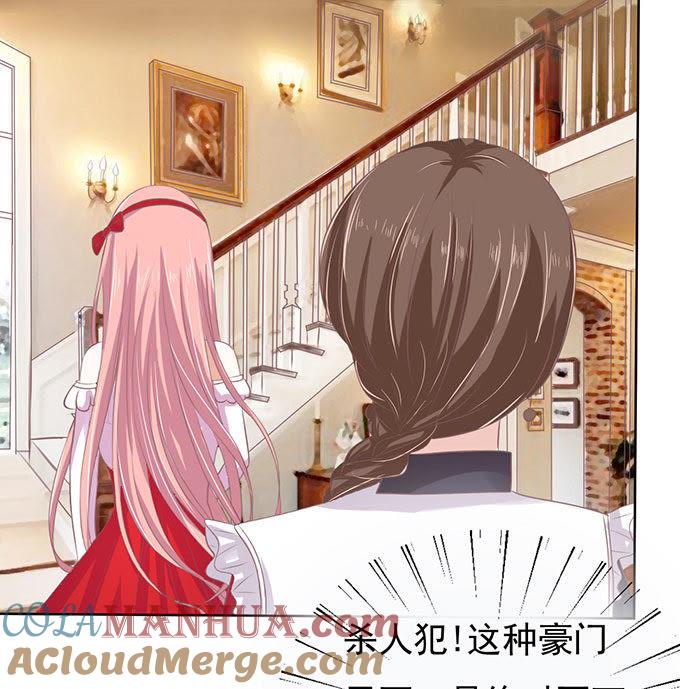 签名（2）-蜜桃小情人之烈爱知夏-云端漫画（第9张）