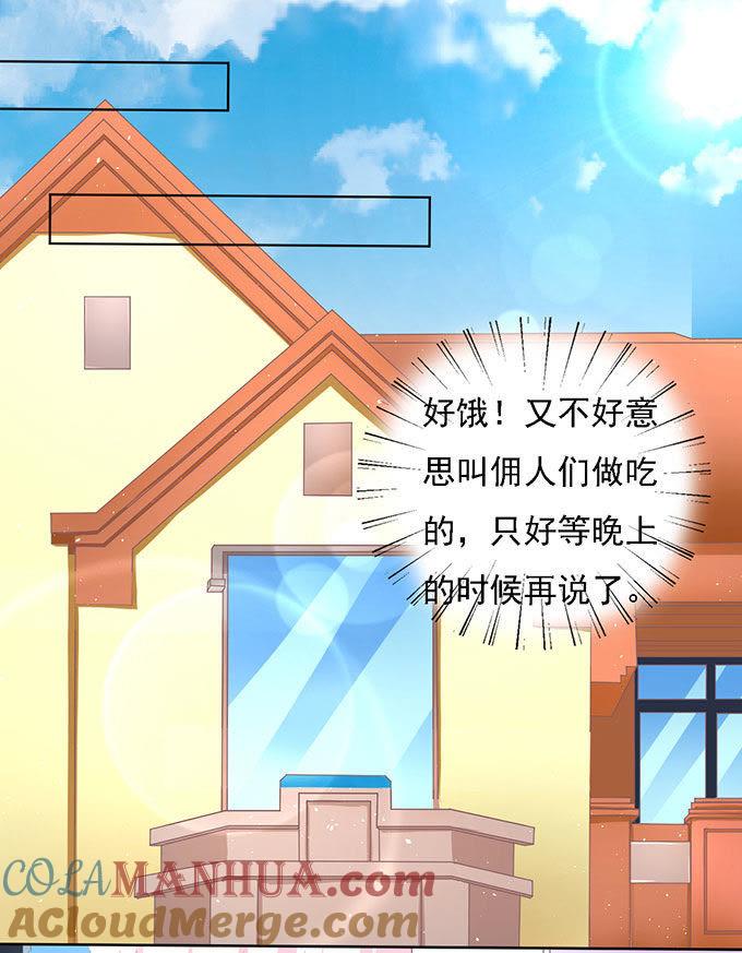 签名（2）-蜜桃小情人之烈爱知夏-云端漫画（第11张）