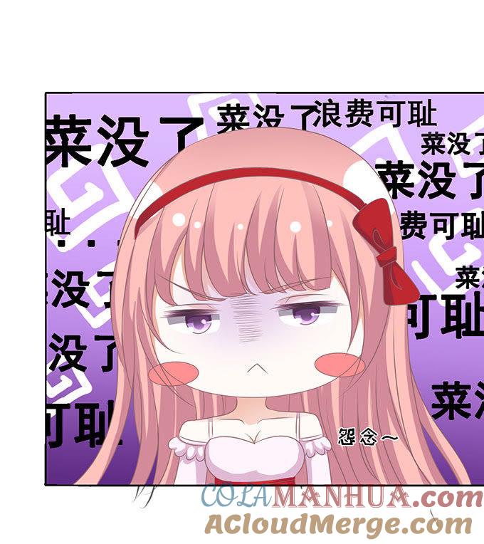 签名（2）-蜜桃小情人之烈爱知夏-云端漫画（第5张）