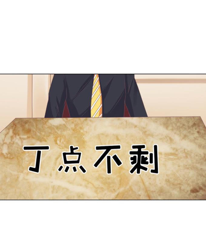 签名（2）-蜜桃小情人之烈爱知夏-云端漫画（第6张）