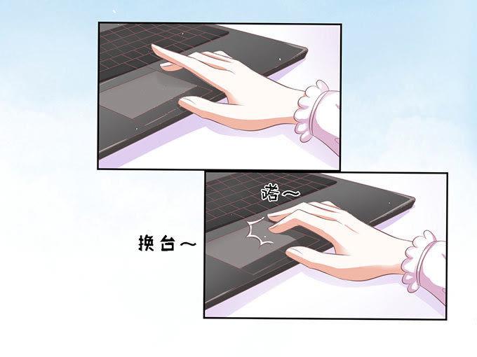 签名（2）-蜜桃小情人之烈爱知夏-云端漫画（第14张）