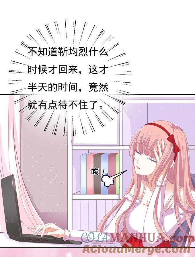 签名（2）-蜜桃小情人之烈爱知夏-云端漫画（第17张）