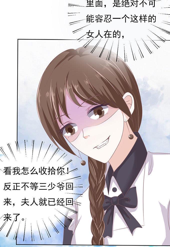 签名（2）-蜜桃小情人之烈爱知夏-云端漫画（第10张）