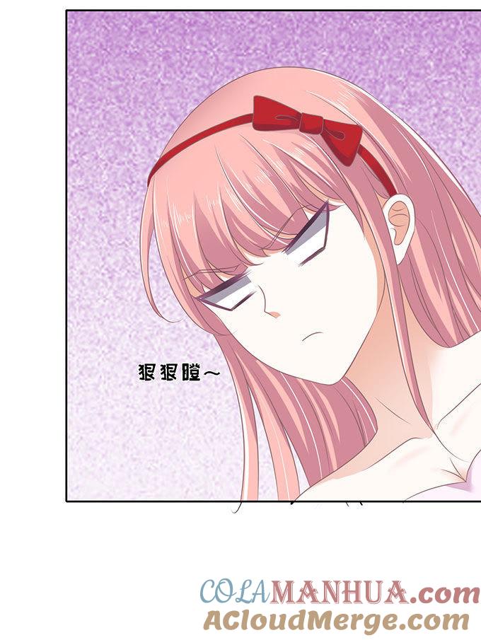 签名（2）-蜜桃小情人之烈爱知夏-云端漫画（第7张）
