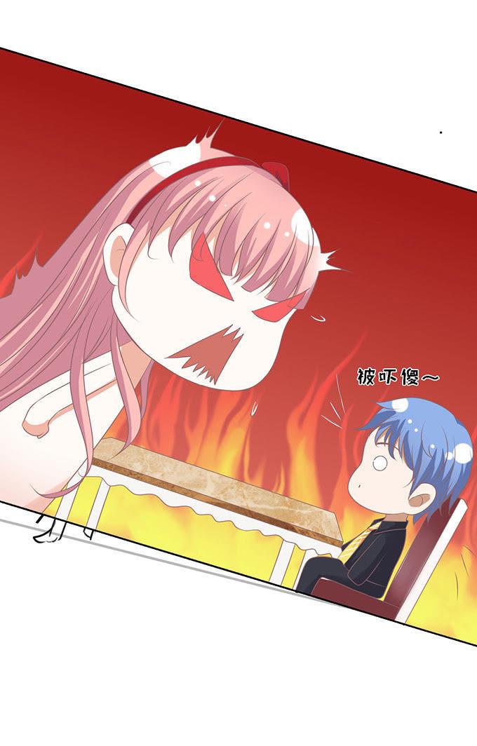 签名（2）-蜜桃小情人之烈爱知夏-云端漫画（第4张）