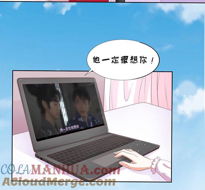 签名（2）-蜜桃小情人之烈爱知夏-云端漫画（第13张）