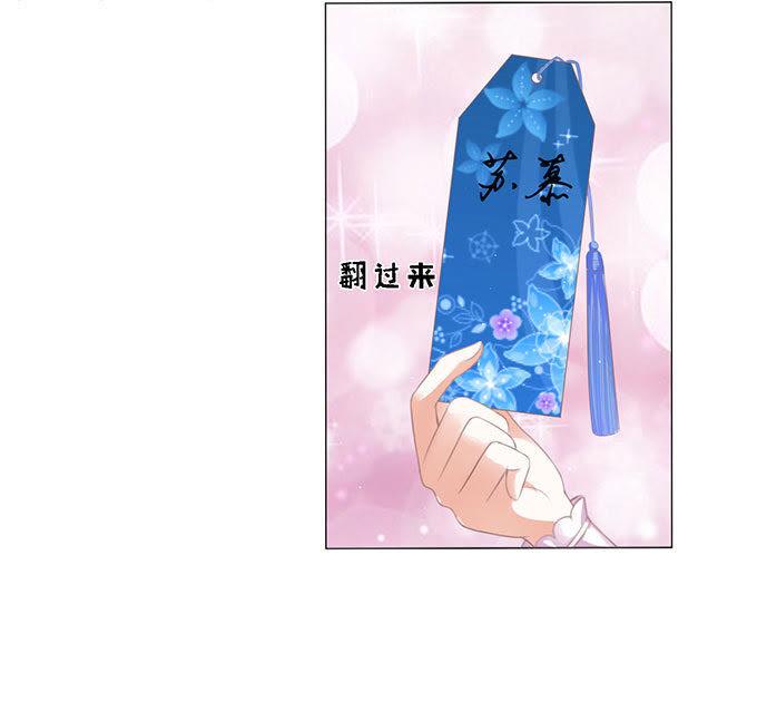 签名（2）-蜜桃小情人之烈爱知夏-云端漫画（第22张）