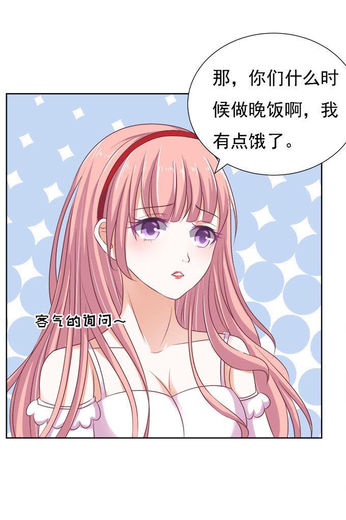 给我倒杯水-蜜桃小情人之烈爱知夏-云端漫画（第8张）