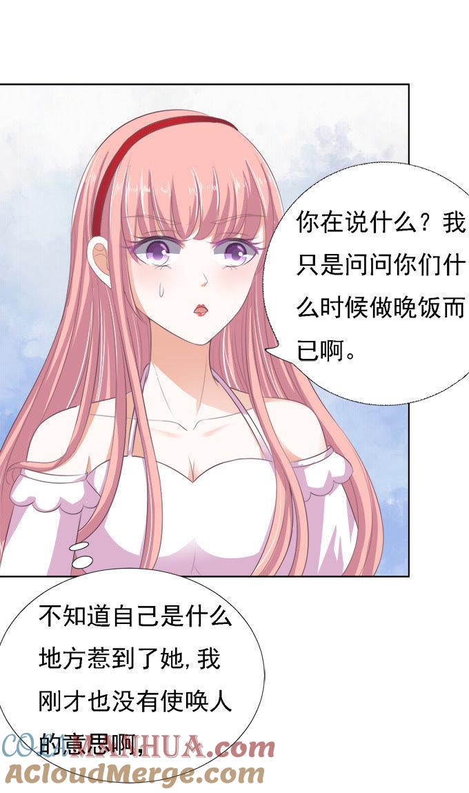 给我倒杯水-蜜桃小情人之烈爱知夏-云端漫画（第11张）