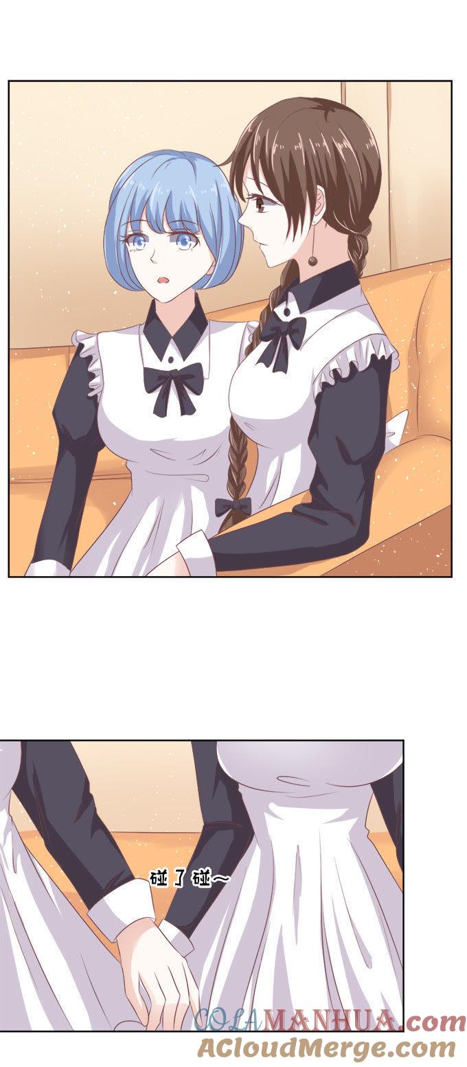 给我倒杯水-蜜桃小情人之烈爱知夏-云端漫画（第5张）