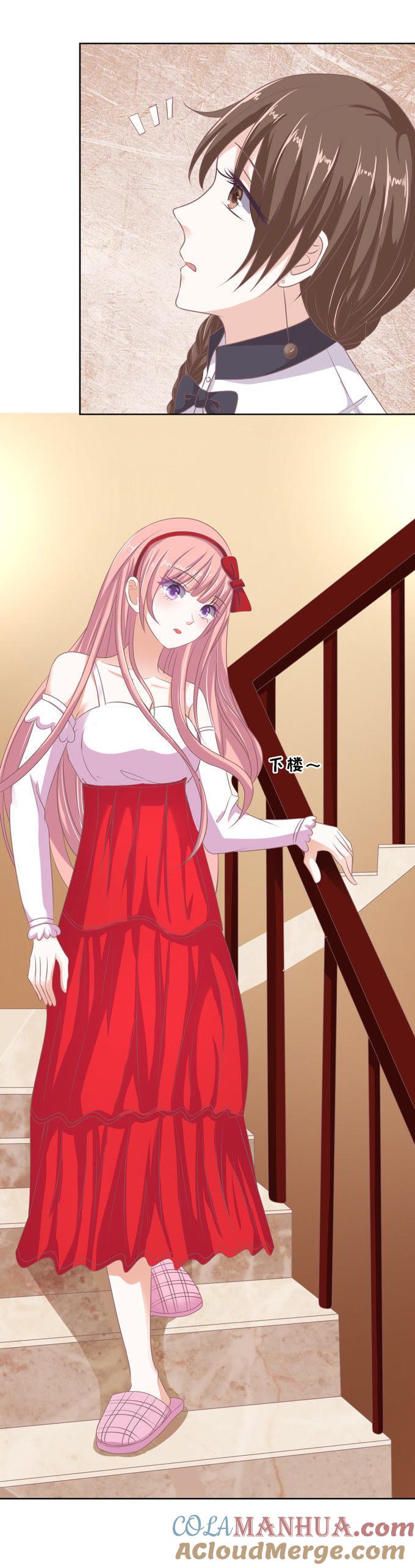 给我倒杯水-蜜桃小情人之烈爱知夏-云端漫画（第3张）