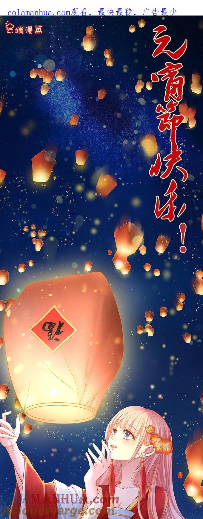给我倒杯水-蜜桃小情人之烈爱知夏-云端漫画（第1张）