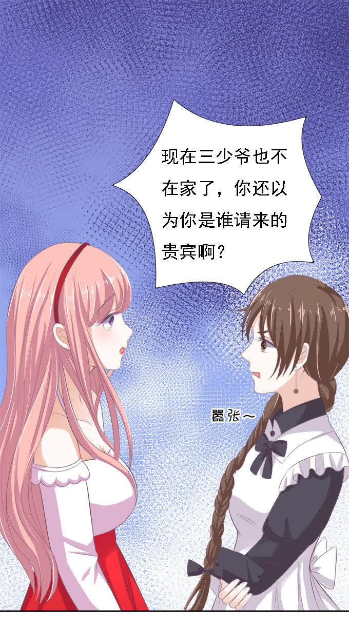 给我倒杯水-蜜桃小情人之烈爱知夏-云端漫画（第10张）