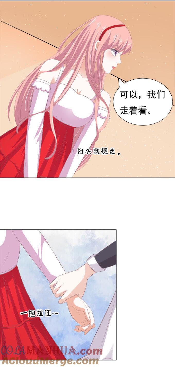 给我倒杯水-蜜桃小情人之烈爱知夏-云端漫画（第15张）
