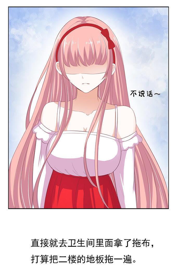 去给我倒杯水-蜜桃小情人之烈爱知夏-云端漫画（第6张）