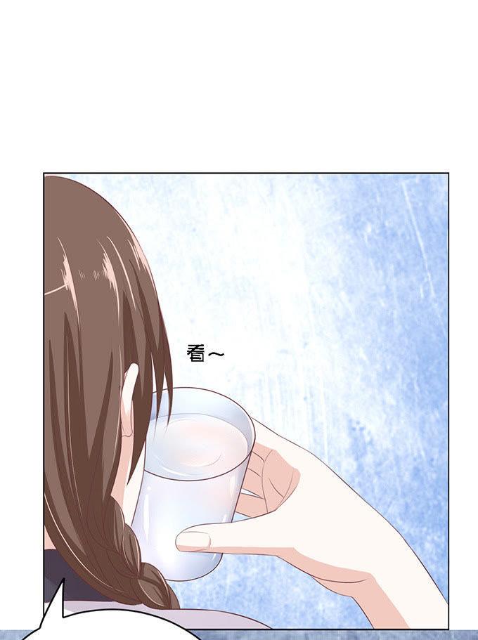去给我倒杯水-蜜桃小情人之烈爱知夏-云端漫画（第2张）