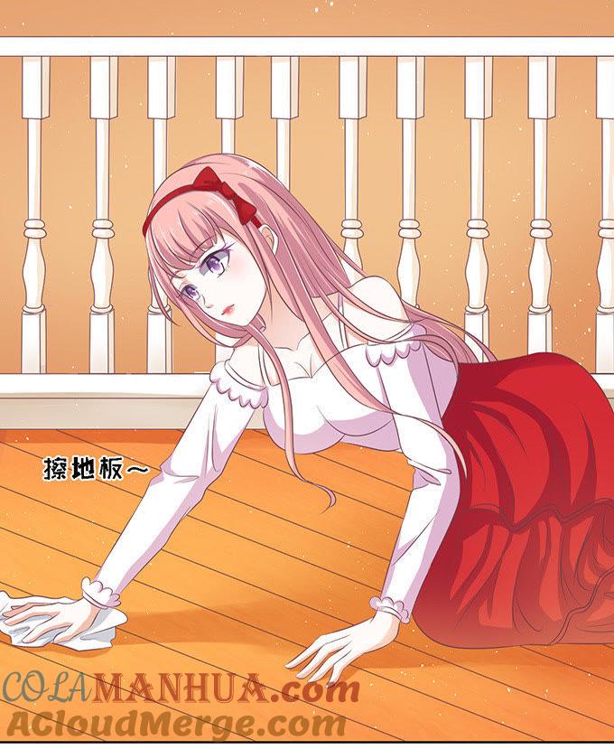 去给我倒杯水-蜜桃小情人之烈爱知夏-云端漫画（第17张）