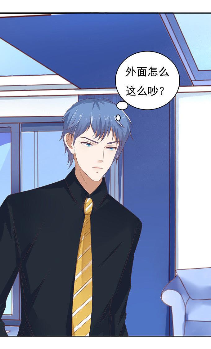 去给我倒杯水-蜜桃小情人之烈爱知夏-云端漫画（第14张）