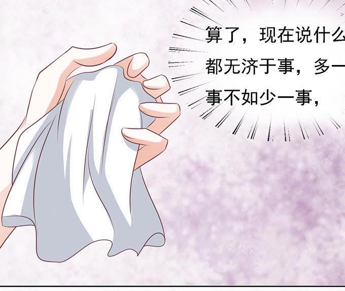 去给我倒杯水-蜜桃小情人之烈爱知夏-云端漫画（第12张）