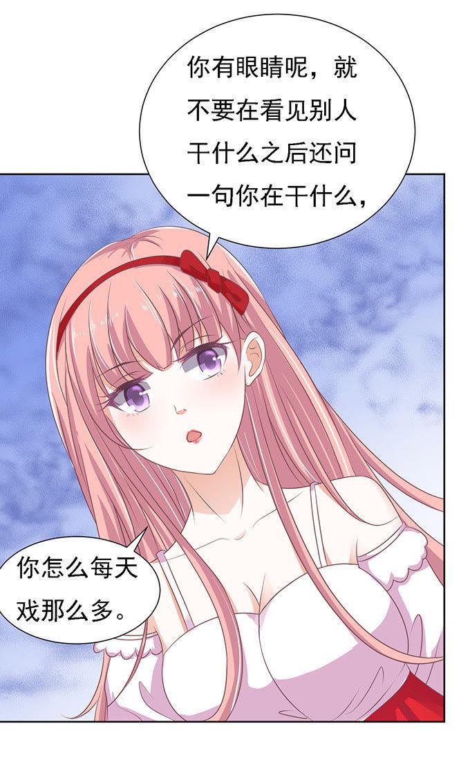 居心叵测的女人-蜜桃小情人之烈爱知夏-云端漫画（第6张）