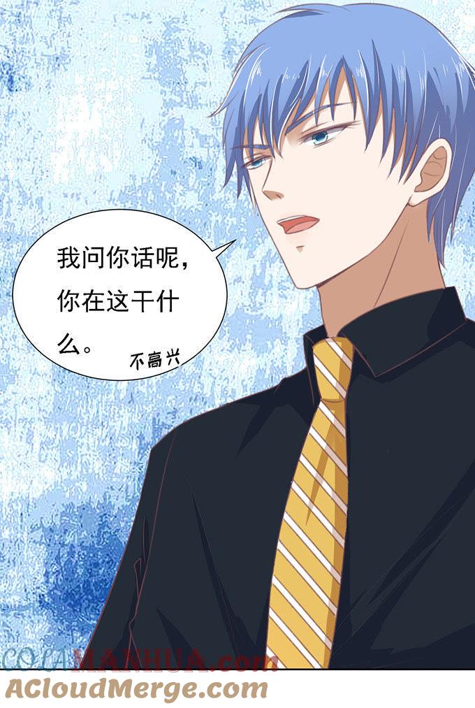 居心叵测的女人-蜜桃小情人之烈爱知夏-云端漫画（第3张）