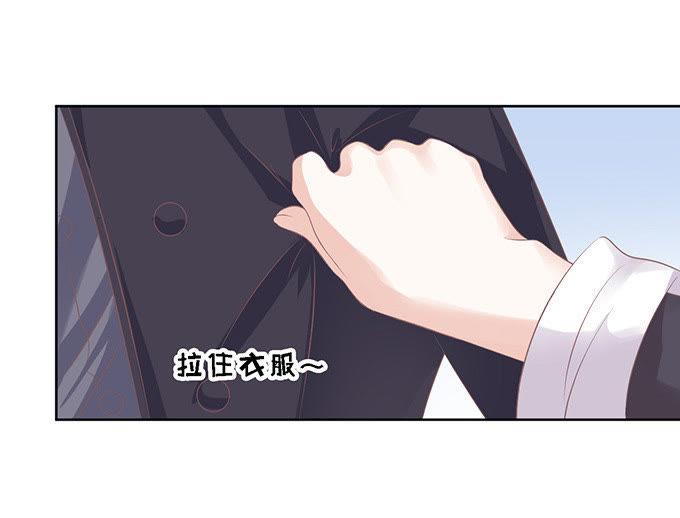 居心叵测的女人-蜜桃小情人之烈爱知夏-云端漫画（第16张）