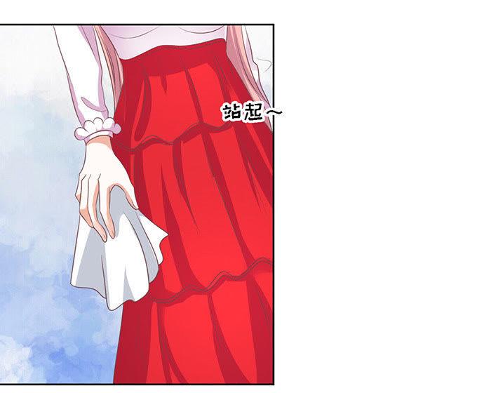 居心叵测的女人-蜜桃小情人之烈爱知夏-云端漫画（第4张）