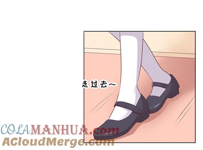 居心叵测的女人-蜜桃小情人之烈爱知夏-云端漫画（第15张）