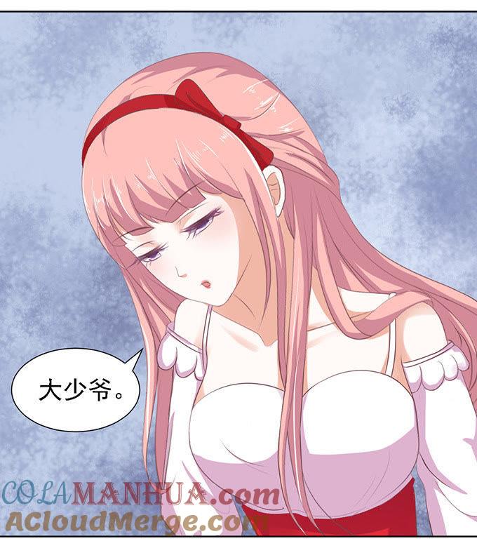 居心叵测的女人-蜜桃小情人之烈爱知夏-云端漫画（第5张）
