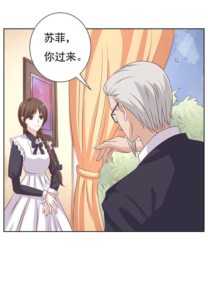 找到你-蜜桃小情人之烈爱知夏-云端漫画（第4张）
