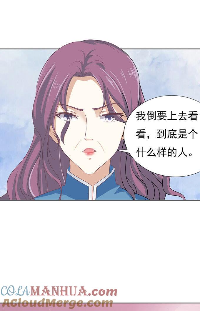 找到你-蜜桃小情人之烈爱知夏-云端漫画（第9张）