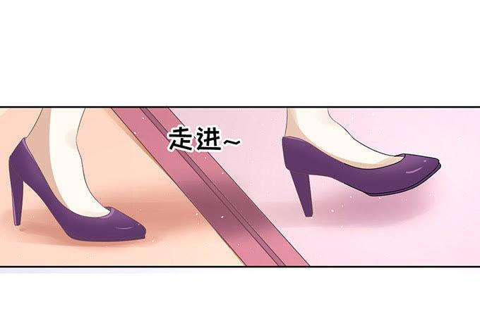 找到你-蜜桃小情人之烈爱知夏-云端漫画（第14张）