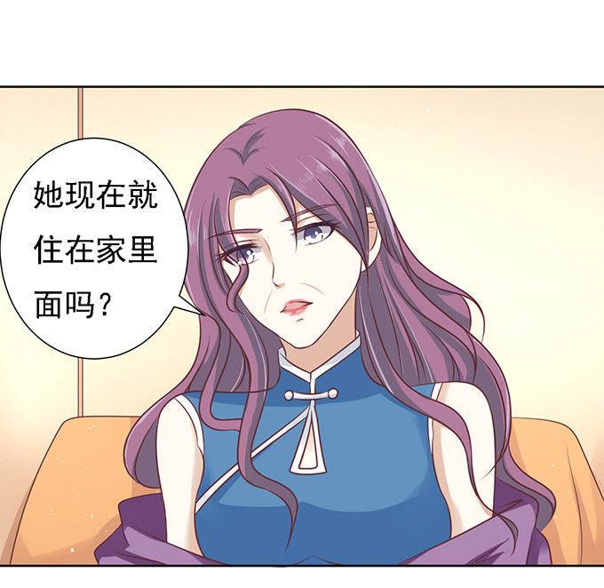 找到你-蜜桃小情人之烈爱知夏-云端漫画（第2张）